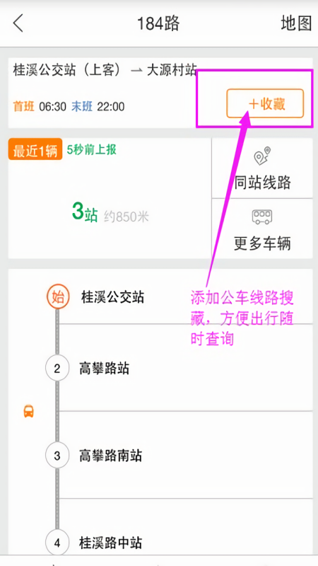 巴适公交