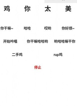 鸡乐盒10.0无广告版