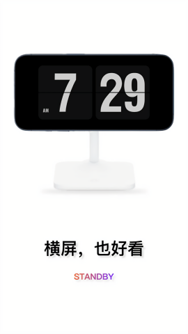 翻页时钟免费版