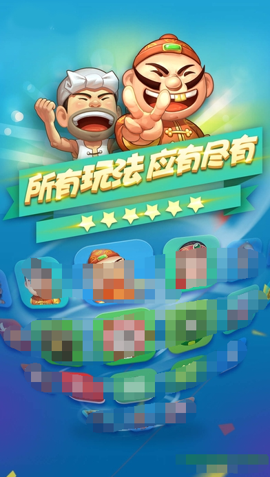 JJ比赛大厅2016