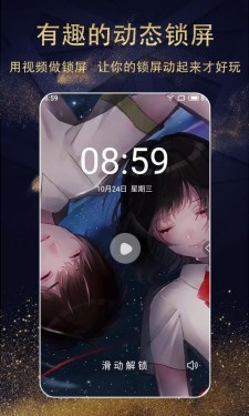 七天壁纸免升级版