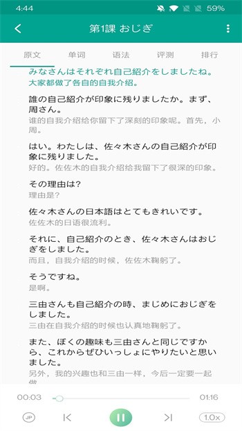 高中日语