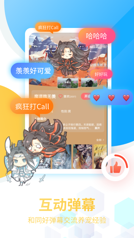 咪萌桌面宠物永久免费版