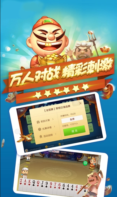 JJ比赛大厅2016