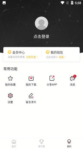 瓜皮tv最新版本