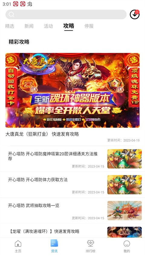 乐玩游戏盒子
