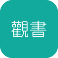 观书
