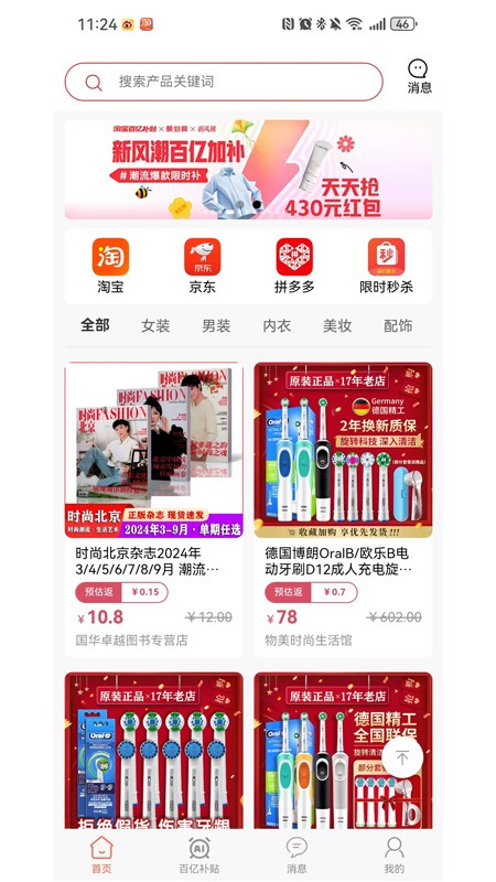 亿优惠