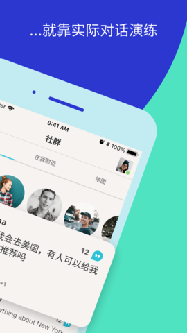 Tandem语言交换