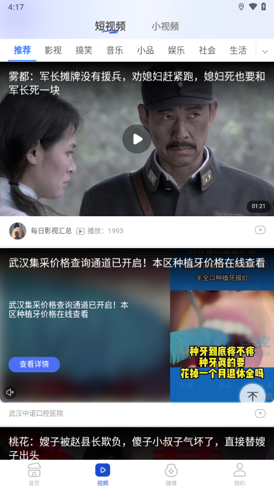 爱看点