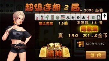 麻将胡了2手机版
