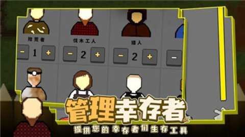 殖民地生存2D无广告版