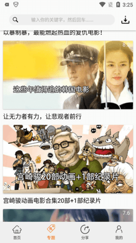 美剧侠tv版