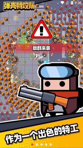 幸存者io内购版