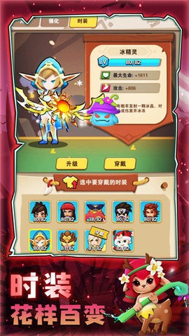 毒箭王者免广告版