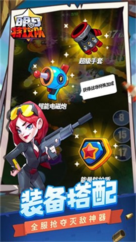 明日特攻队无敌版