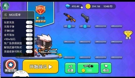 我就要吃鸡无敌版