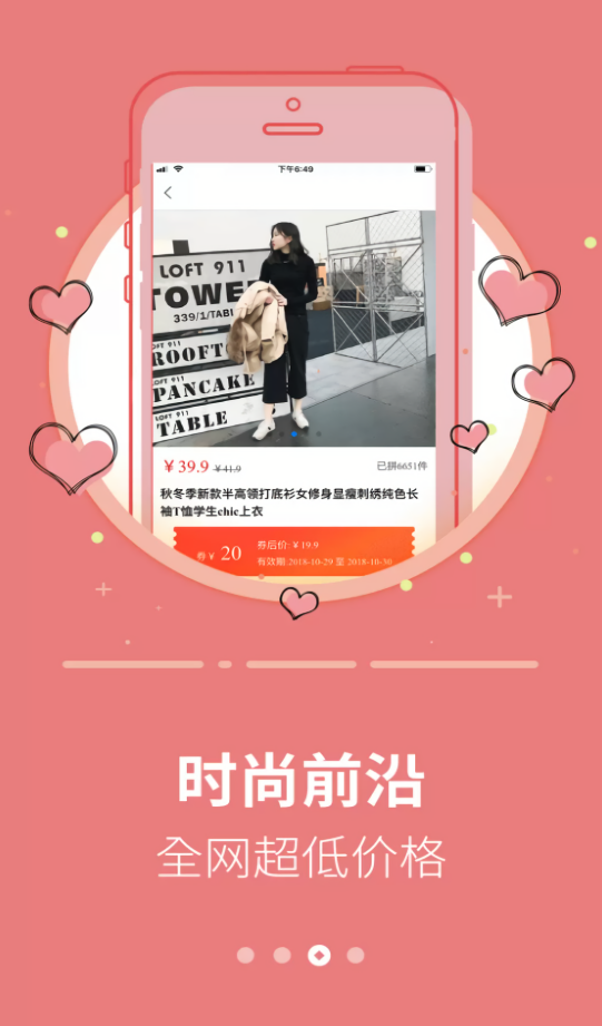 返利省钱联盟