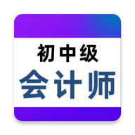 会计职称百分题库