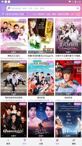 泰剧tv无弹窗版