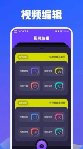 魔力视频编辑软件专业版