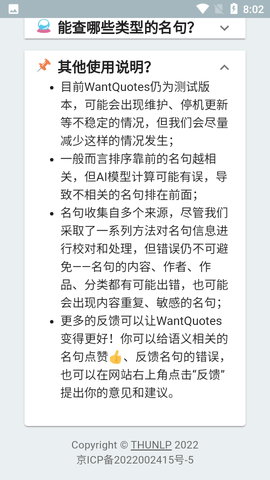 WantQuotes
