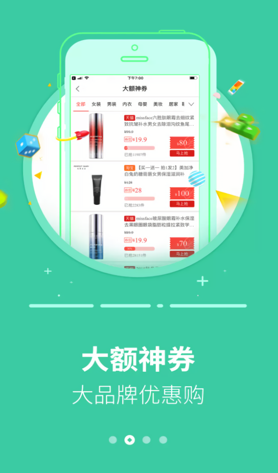 返利省钱联盟