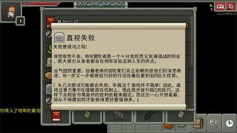 破碎地牢无敌版