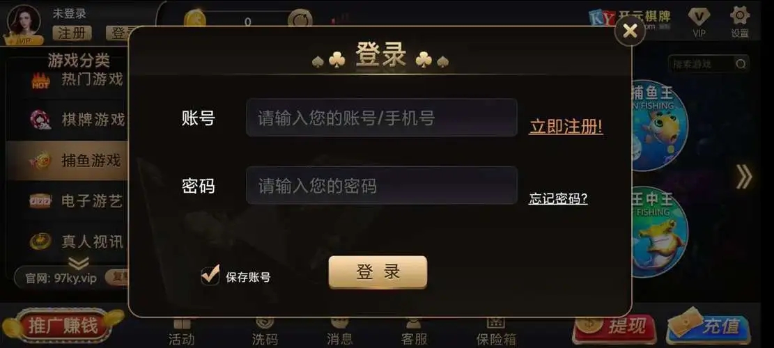 97622国际游戏app免费版