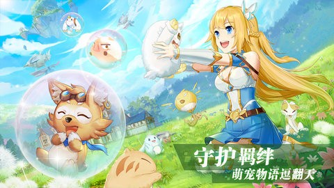 彩虹物语折扣端