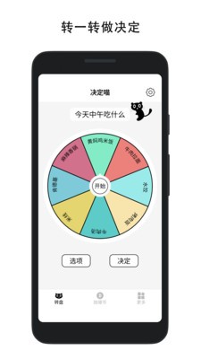 决定喵无广告版