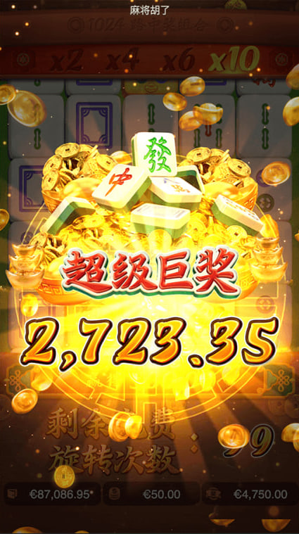 麻将胡了下载免费pg
