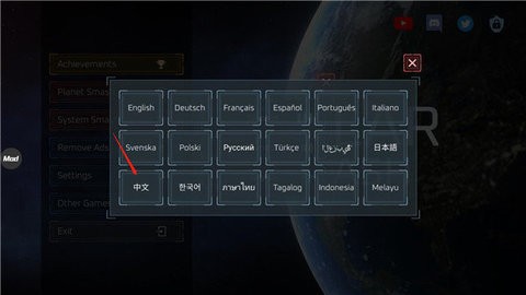 星球毁灭模拟器光剑版