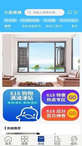​广州智慧家