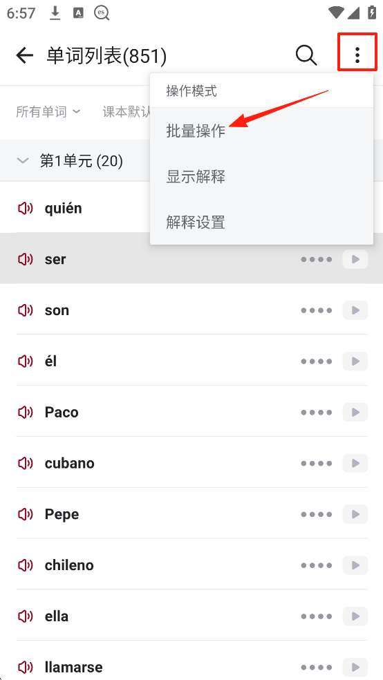 西语助手西语词典app免费版