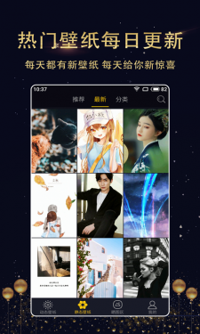 七天壁纸免升级版