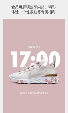 nike抢鞋机器人