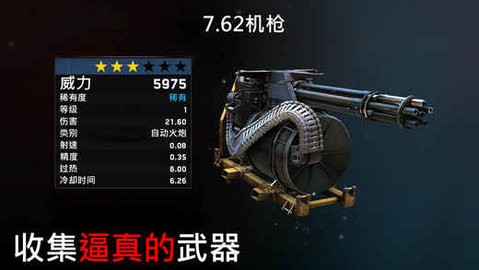 僵尸炮艇生存无敌版