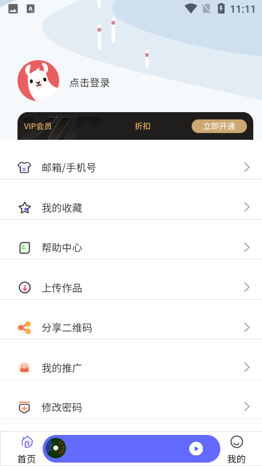 府声fm广播剧软件