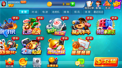艾乐娱乐官网安卓版