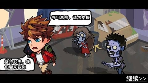 末日废土求生无广告版