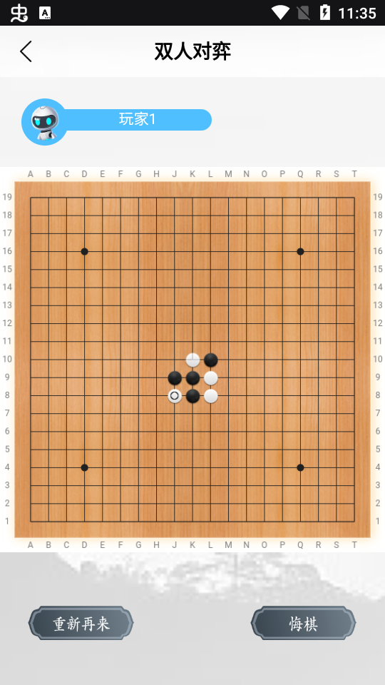 围棋轻松入门教程