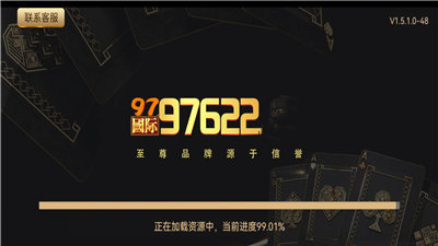 97622国际至尊品牌v2.3.1