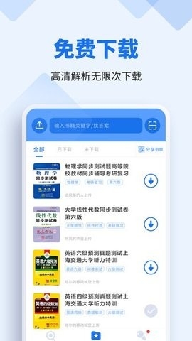 懒人作业答案下载2025最新版