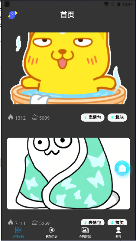 6326表情乐园
