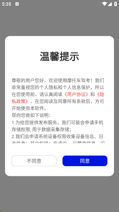 摩托车大全