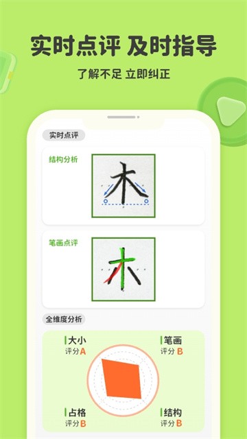 字棒棒