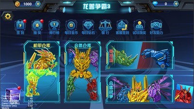 机甲斗兽场单机版