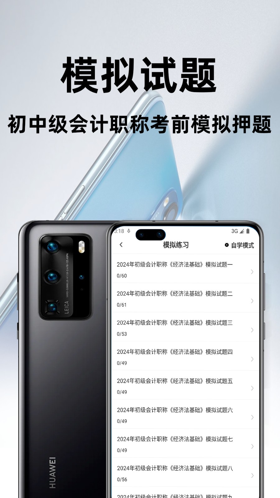 会计职称百分题库