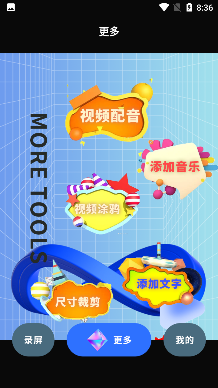 录制大师